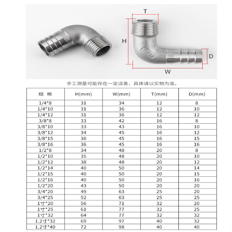 1/4″-1.2″ Stainless Steel Male Thread Fitting Hose Tail Elbow 90° Barb Connector